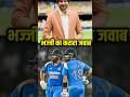 Bhajji's blunt statement: Rohit-Virat are still the real champions of Team India! #HarbhajanSingh