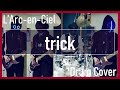【L'Arc-en-Ciel】trick (Drum Cover)