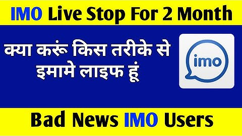 IMO User Bad News # IMO Live Stop for 2 month # Trending Tech Zone