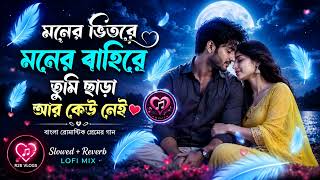 Slowed+Reverb+Lofi Song | Tilok Chondone Bahu Bondhone - Bengali Romantic Song 2026 | #Lofi_song screenshot 1