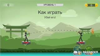 Новый формат игры мистер лук screenshot 1