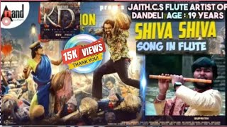SHIVA SHIVA | Lyrical | Kannada | KD | KVN Production | Prem's | AJ | Dhruva Sarja |Reeshma| Suprith