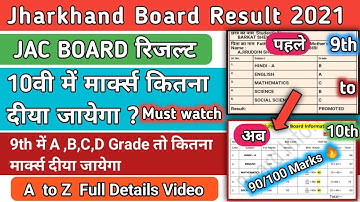 Jharkhand Board 10th Result Formula 2021 || ऐसे बनेगा रिजल्ट ||  Jac Board 10th 12th Result Marks