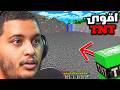 جربت اقوى انواع ال  في ماين كرافت 