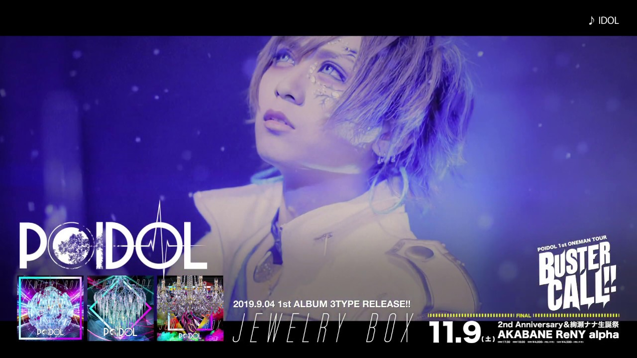 POIDOL、新曲「IDOL」のMV SPOT公開 | BARKS