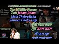 Suraj Hua Madhyam Karaoke with Lyrics π