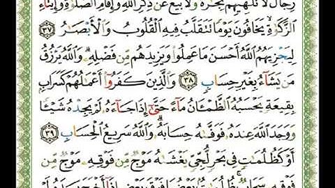 024   سورة النور   شيرزاد عبد الرحمن طاهر