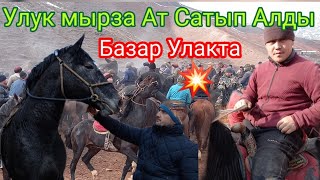 картинка: Улакта Соода Кызыды Улук мырза кызытты