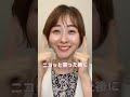 【目が細くならない】笑顔の作り方♡