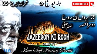 Celebrity Imran Series 35 - Jazeeroh Ki Rooh | Jild - Boogha  Part- 2 | Ibne Safi -Imran Series Profile