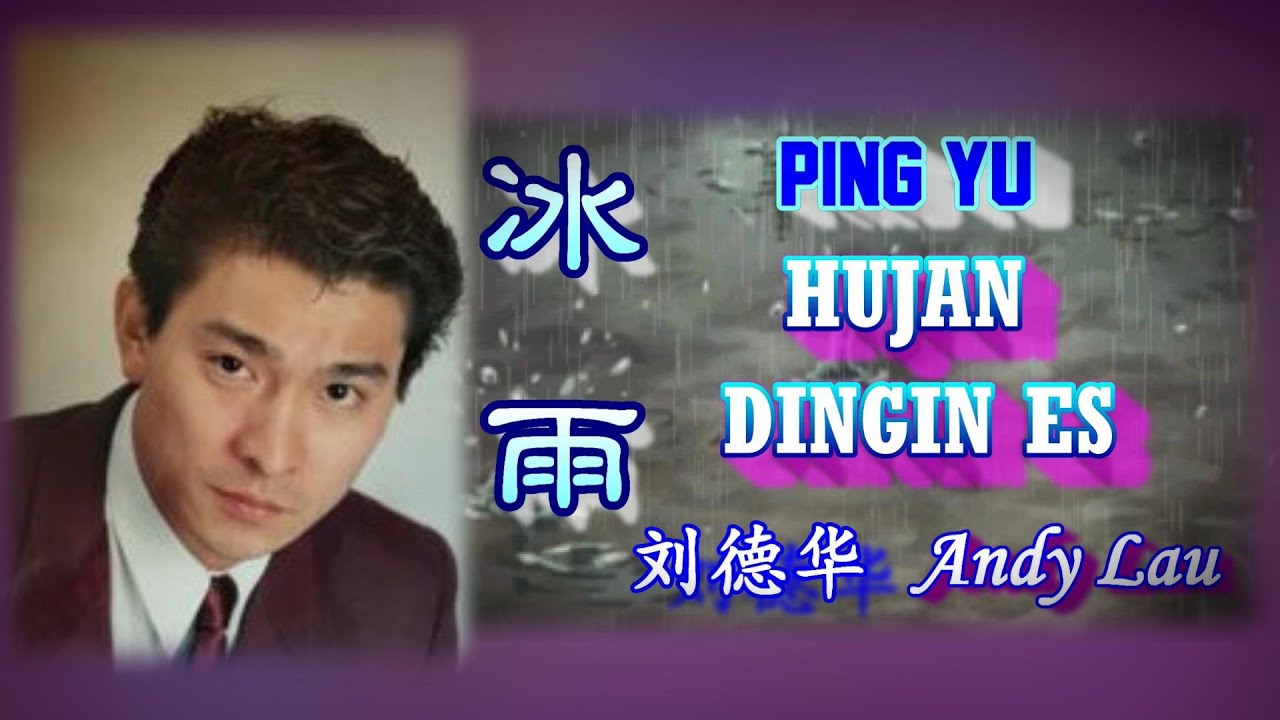 🎵 [ 好歌重現 ] PING YU~I - Hujan Dingin Es / Andy Lau 冰雨 ( 刘德华 ) - YouTube