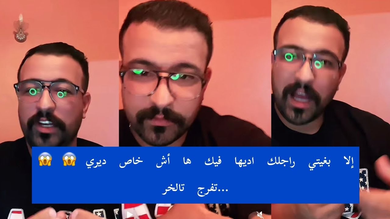 إلا بغيتي راجلك اديها فيك ها أش خاص ديري😱😱 …تفرج تالخر