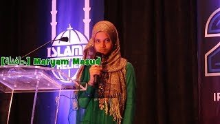 NEW VIDEO: Maryam is reciting last part of Surat Al-Furqan at IRUSA Event NEW VIDEO: Maryam is reciting last part of Surat Al-Furqan at IRUSA Event
