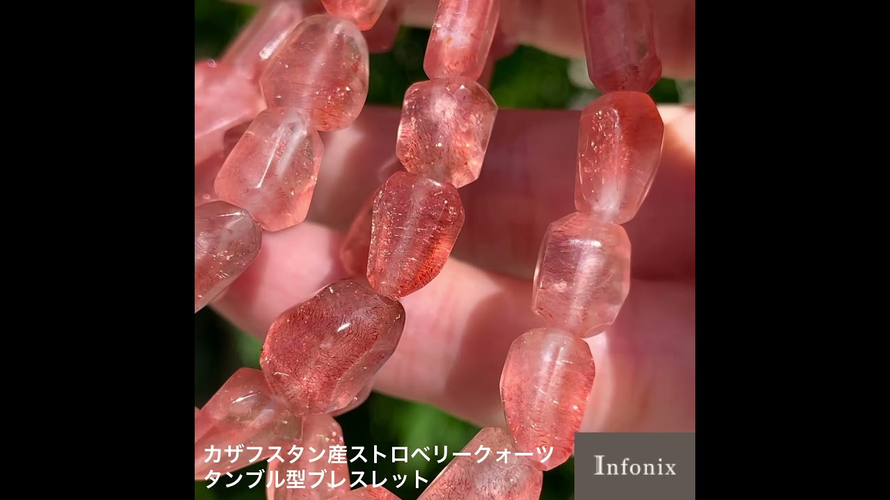 SU0008 【超稀少】 カザフスタン産 ストロベリークォーツ