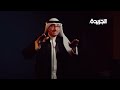 الحلقة الثامنة من برنامج رُفعت الجلسة وحش حولي