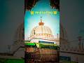 Mera Khwaja badsha hai #qawwaliyan #islamicvideo #ajmersharif #shortvideo
