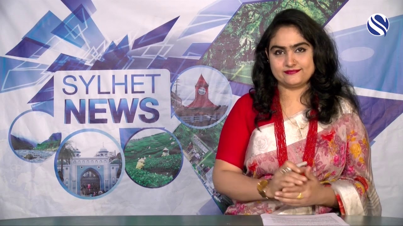 Sylhet News 09 March 2021 | সিলেটের খবর