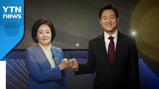 [뉴스앤이슈] 4.7 재·보궐선거 D-1, 여야 막판 전략은 / YTN
