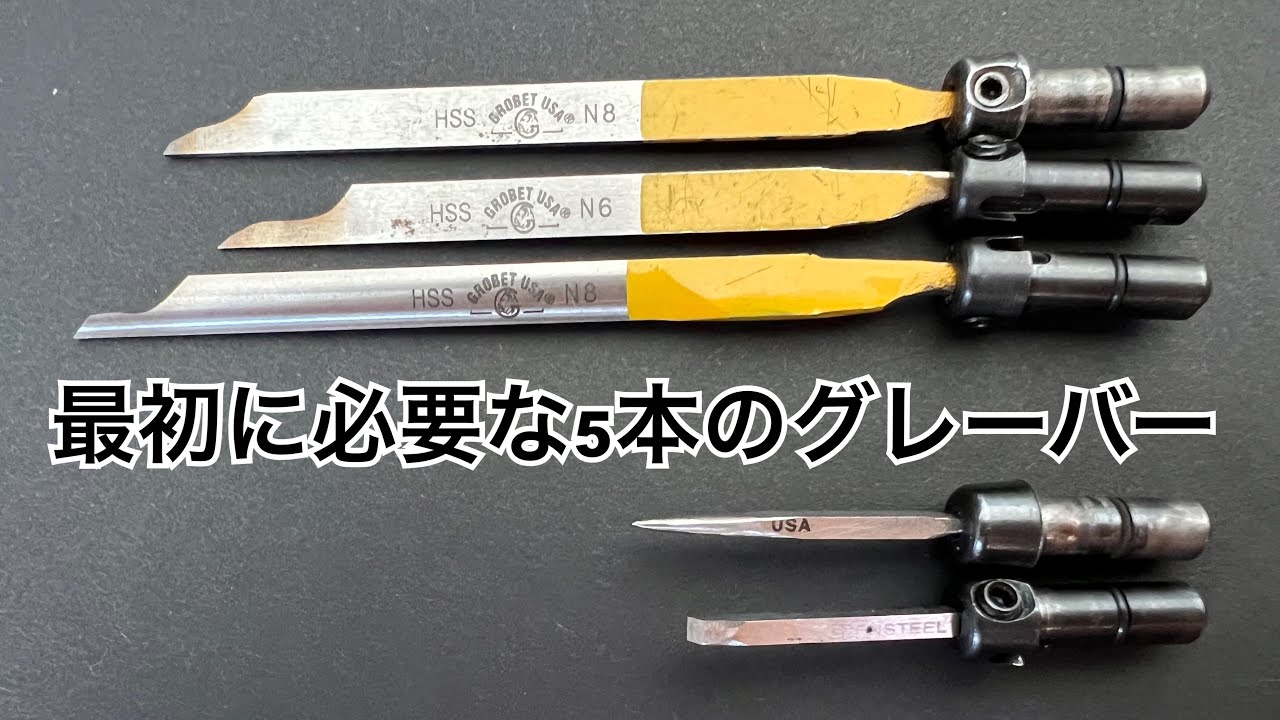 5gravers for beginners HawaiianJewelryEngraving ハワイアンエングレービングで最初に揃えるグレーバー5本