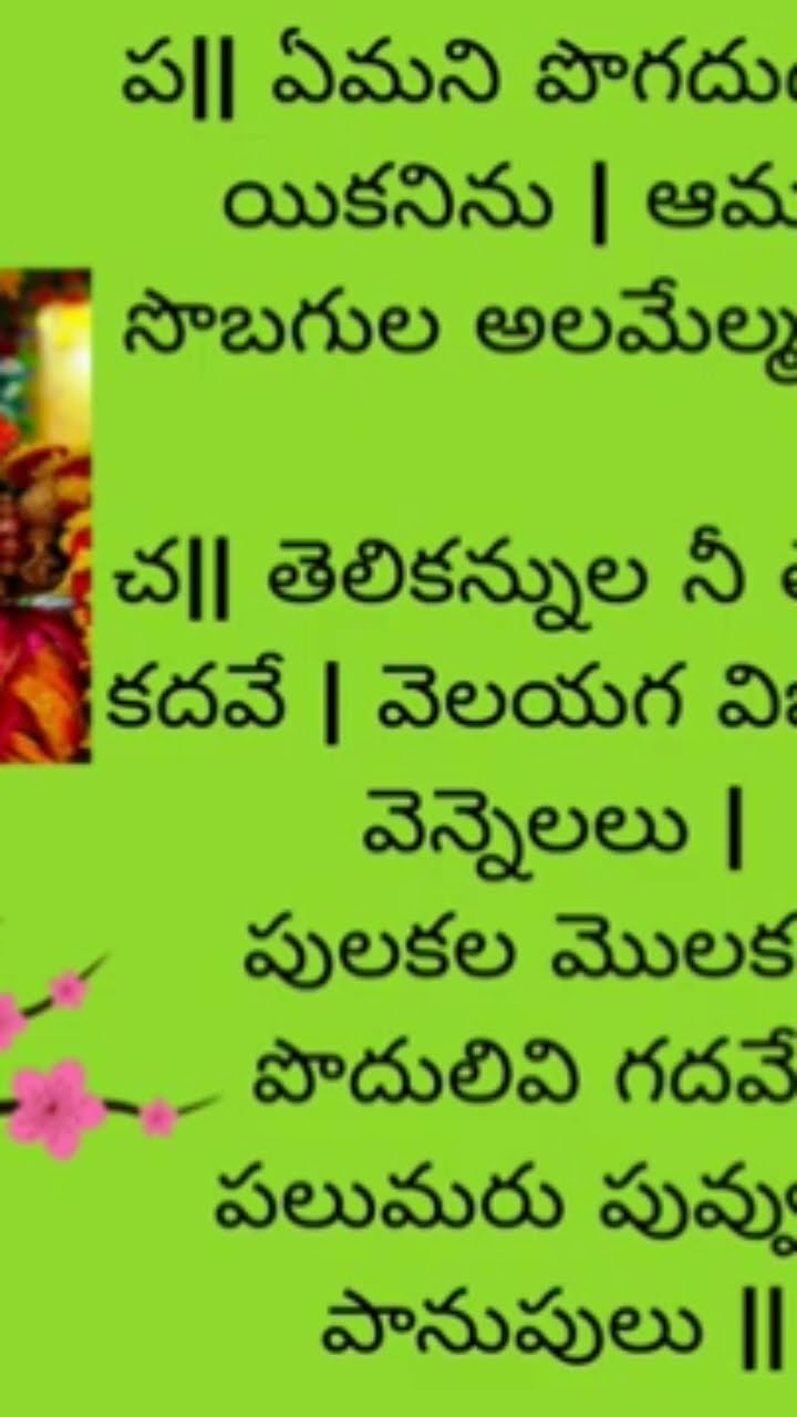 ugadi - ShareChat