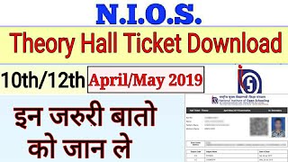 NIOS | Class-10/12 | April/May-2019 | Theory Exam Hall Ticket Download