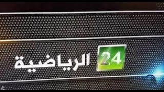 تردد قناة سعودي 24 الرياضية saudi 24 sport live