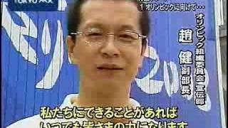 ［青島リポート］　オリンピックに向けて...