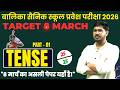 Balika Sainik School Class 2026 | ENGLISH Tense | Target 8 March Exam| Part 1 | BY ROHIT SIR