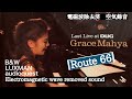 【定番】LIVE! ルート66/グレースマーヤさん 電磁波除去済SACD Grace Mahya/Route 66  Last Live at DUG 音質改善マル秘大作戦98 オーディオ入門72