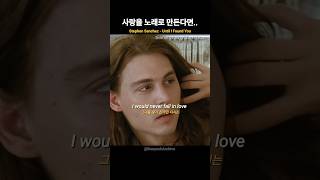 조니뎁의 미친 리즈시절 영화 #untilifoundyou #stephensanchez #johnnydepp #movie #플레이리스트 #플리