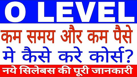 O LEVEL Computer Course In Hindi |Syllabus |Fee |Nielit O Level | ABHAY EXCEL