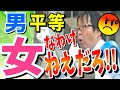 【若者必見!!】桜井誠の魂の演説集4 【桜井誠 切り抜き】 #都知事選 #楽しく学ぶ
