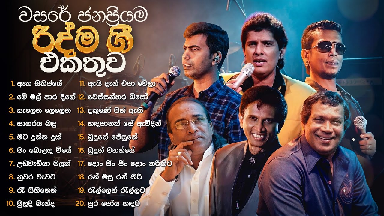 Sinhala Songs | Most Popular Sinhala Songs of 2025 | Shirley, Jothipala, Chamara, Damith Asanka