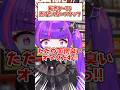 転売ヤーVS売りたくないスタッフ3 #vtuber #∀ガンダム #ガンダム #モビルスーツ #寸劇