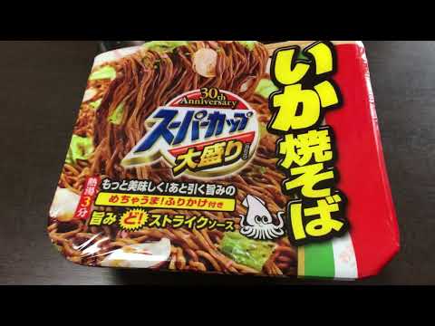 エースコック スーパーカップ大盛り いか焼そば！vol.1/4（表紙）