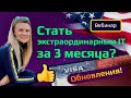 Рабочая виза в США О1 для айти 2021. ОБНОВЛЕНИЯ в OCitizens. Иммиграция в США