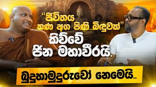 Download Lagu සුරාමේරයක් නෑ පංචසීලයට? - කැකිරාවේ සුදස්සන හිමි | POWER HOUR | Gemunu Wanninayake MP3