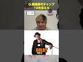 【HIPHOPクイズ】戦極MCBATTLE歴代チャンプ10名答えろ！