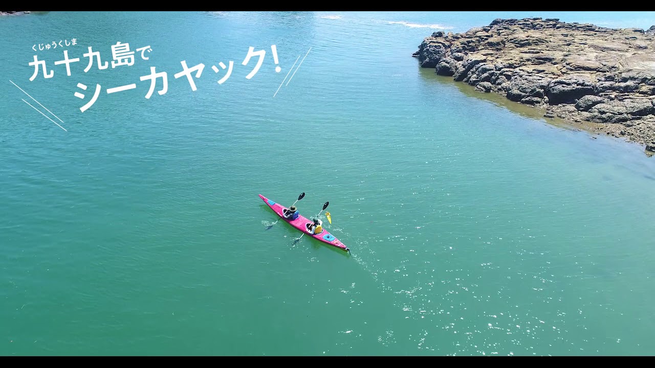 九十九島でシーカヤック無人島ランチツアー！世界で最も美しい湾で
