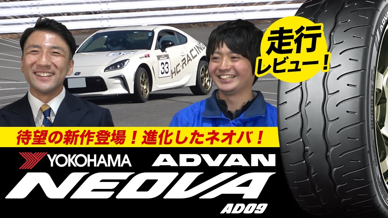 爆安 ADVAN NEOVA AD09 245 40R17 アドバン ネオバ