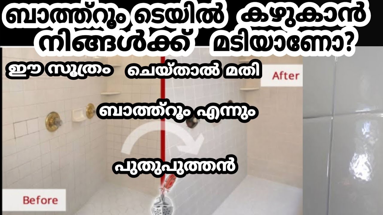 How to Clean Bathroom Tiles Easily ||Tips for Cleaning Bathroom - YouTube