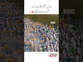 Hajj Day Live Status. #hajj2025 #livestream #hajjmubarakstatus #viralshorts #shorts #islamicstatus