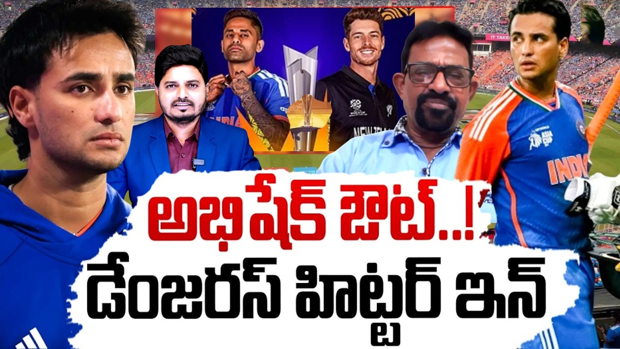 Ind VS Eng Semi Final | Abhishek Sharma T20 Impact | Final Team Selection Debate | SumanTV Sai