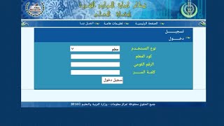 ترقيات الكادر المعلمين بالمعاهد الأزهرية