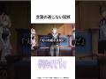 【葬送のフリーレン】言葉の通じない猛獣