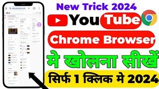 Youtube channel chrome browser par kaise khole | chrome me youtube kaise khole #cromebrowser screenshot 4
