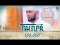            fuad shemsu khuz biyedi ya resullah alfaruqtube