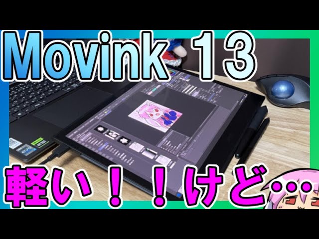 Wacom Movink 13] I bought a 