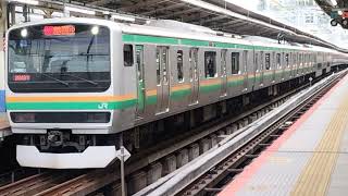 E231系1000番台ヤマU-584編成+ヤマU61編成横浜駅発車