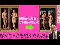 【五郎力説】クラーナハのヌード画が段々リアルになっていった理由が面白い【山田五郎 公認切り抜き】